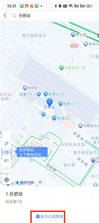 公司位置|高德地图